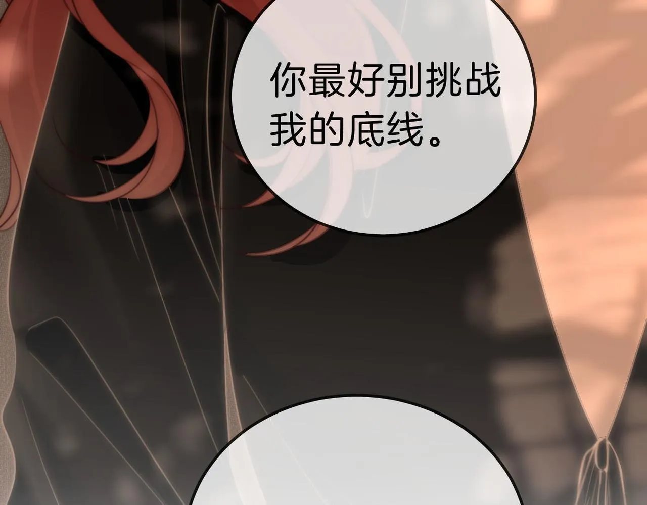 第八十话 姜迎的警告 第36页