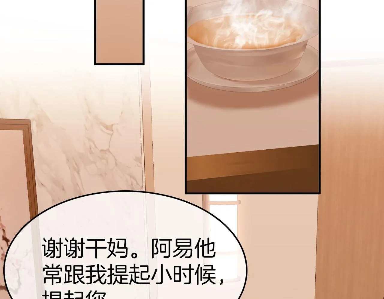 第八十话 姜迎的警告 第39页
