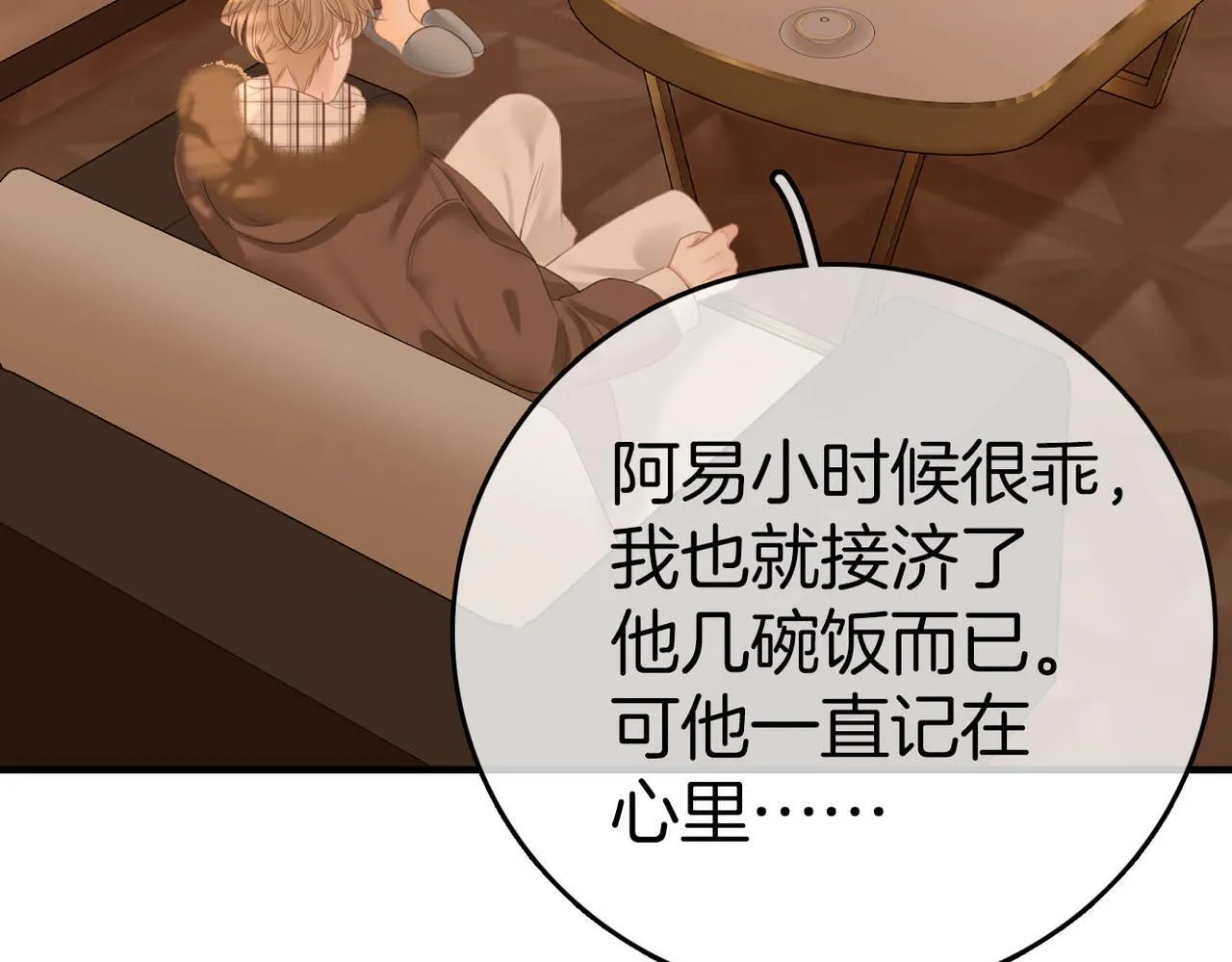 第八十话 姜迎的警告 第41页