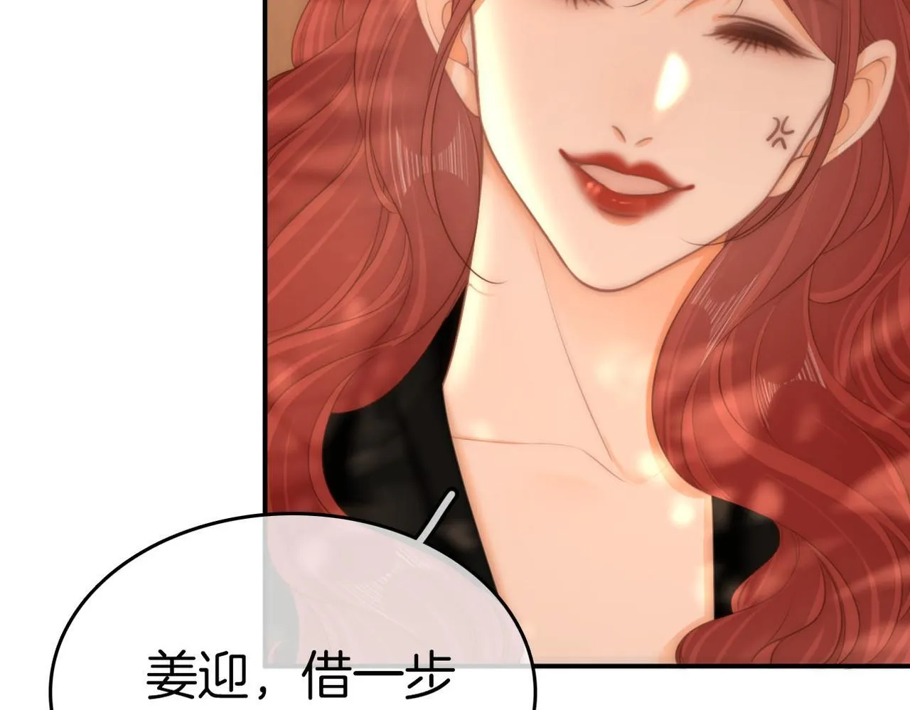 第八十话 姜迎的警告 第43页