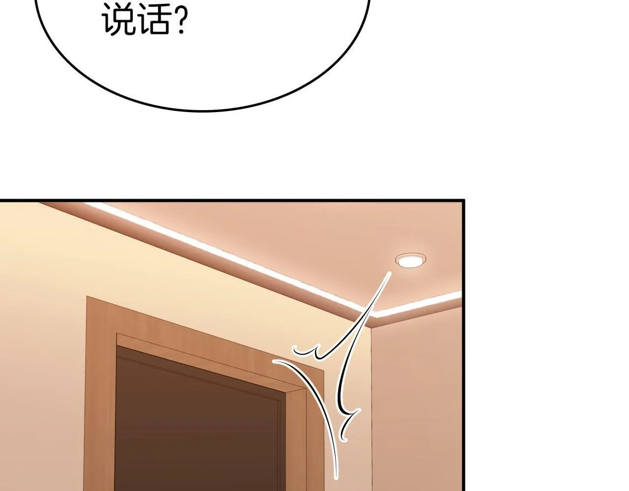 第八十话 姜迎的警告 第44页