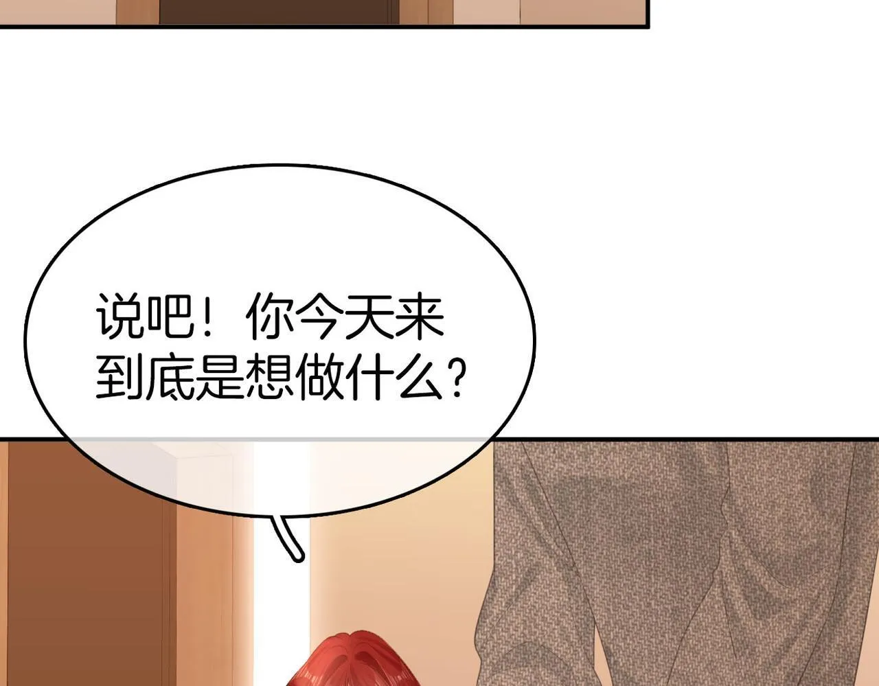 第八十话 姜迎的警告 第45页