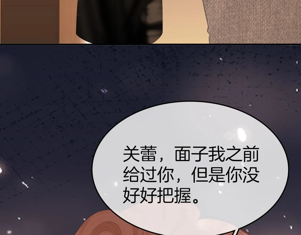 第八十话 姜迎的警告 第47页