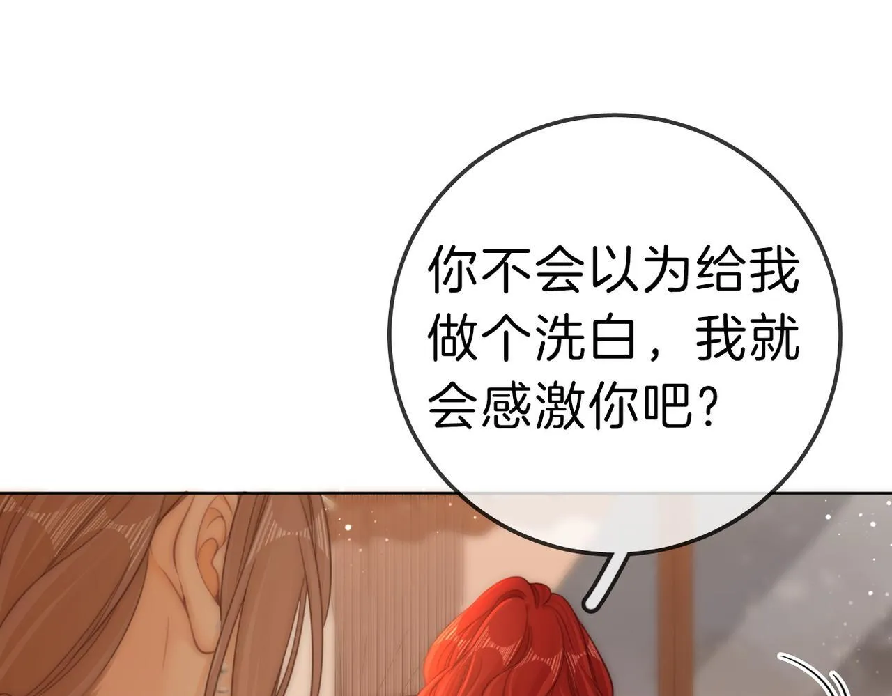 第八十话 姜迎的警告 第52页