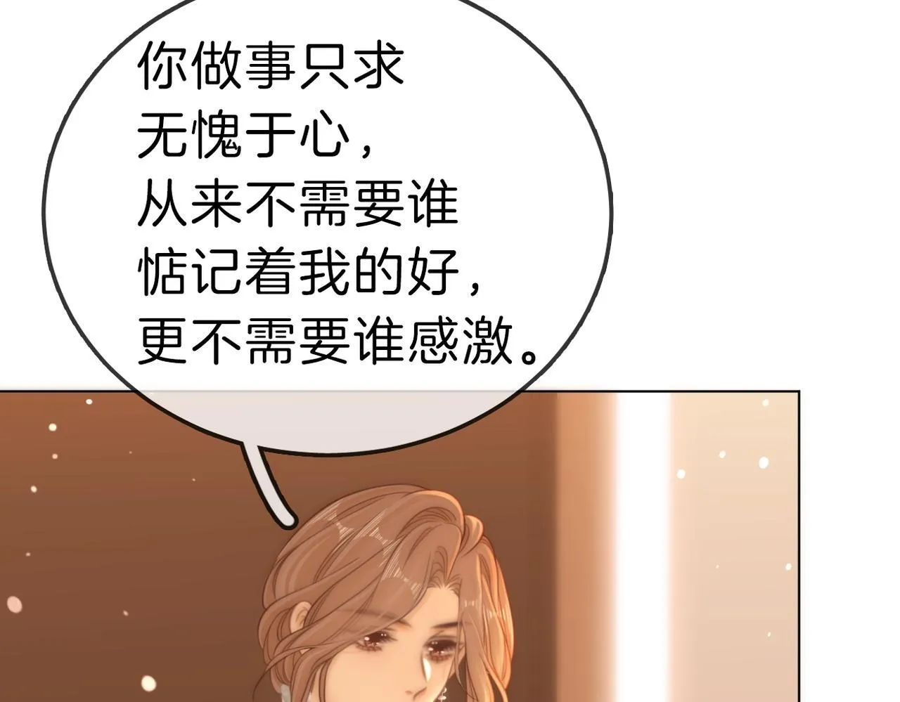 第八十话 姜迎的警告 第54页