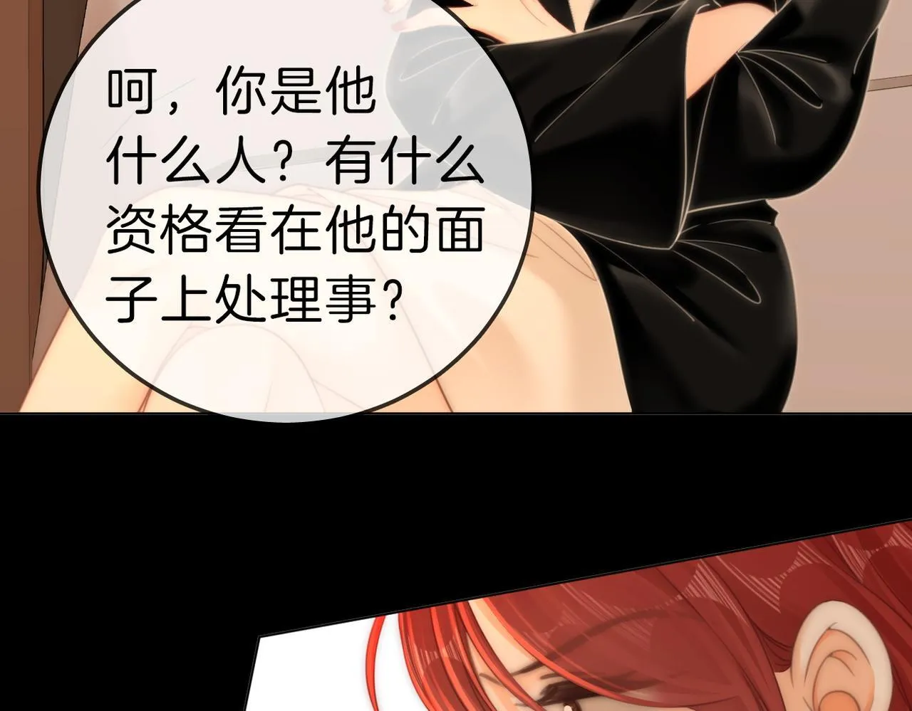 第八十话 姜迎的警告 第58页