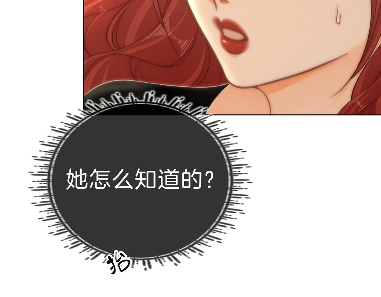 第八十话 姜迎的警告 第65页