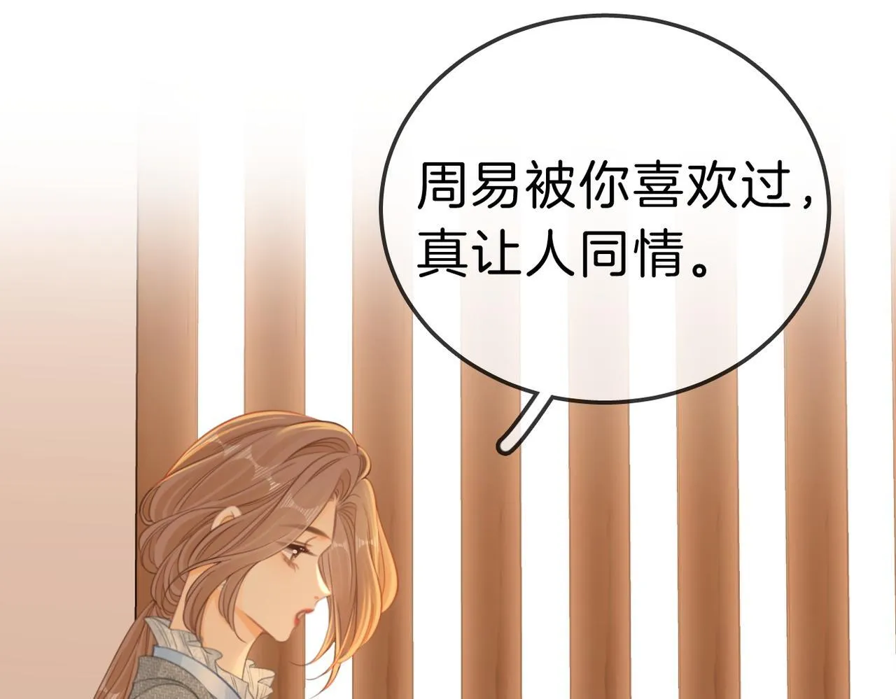第八十话 姜迎的警告 第67页
