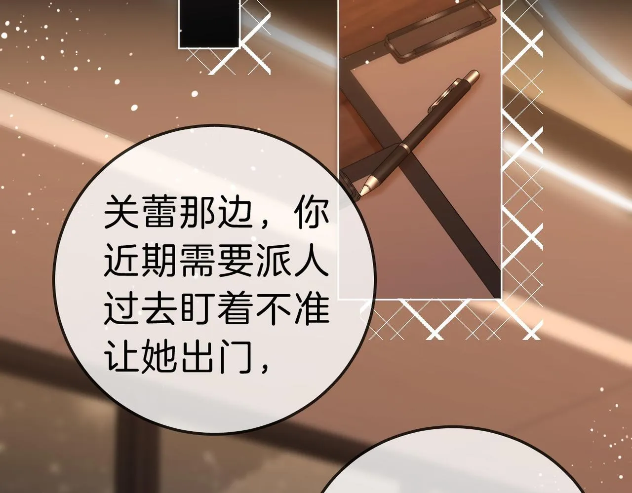 第八十话 姜迎的警告 第77页