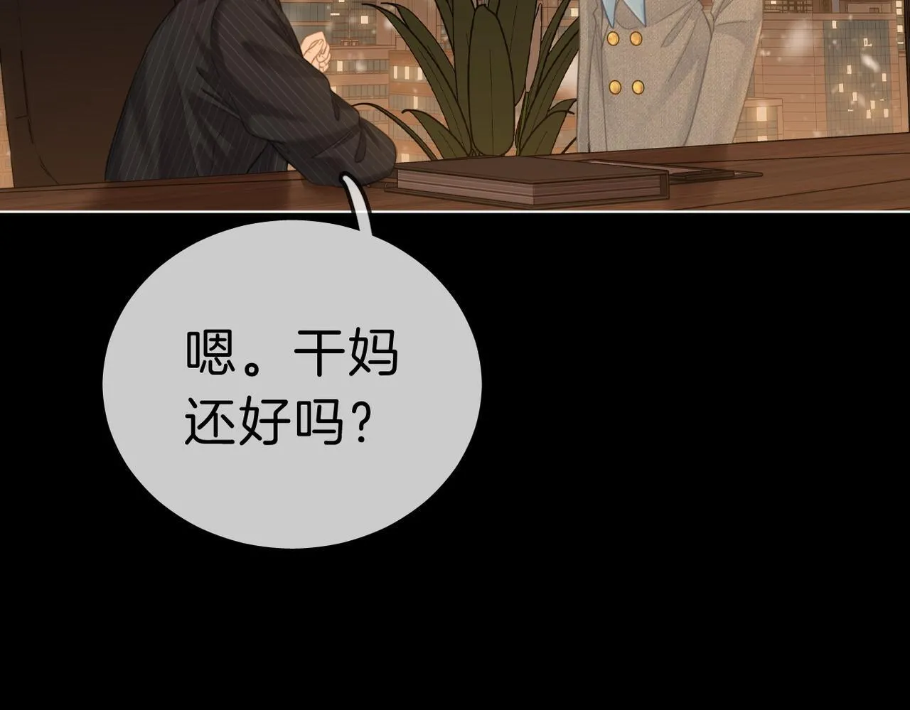 第八十话 姜迎的警告 第79页