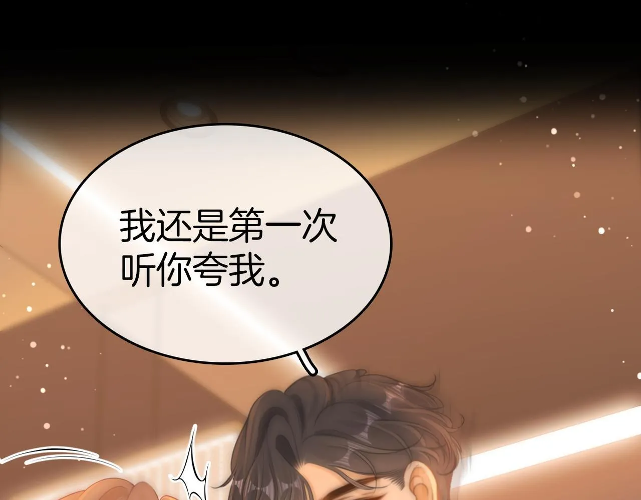 第八十一话 计划进行中 第17页