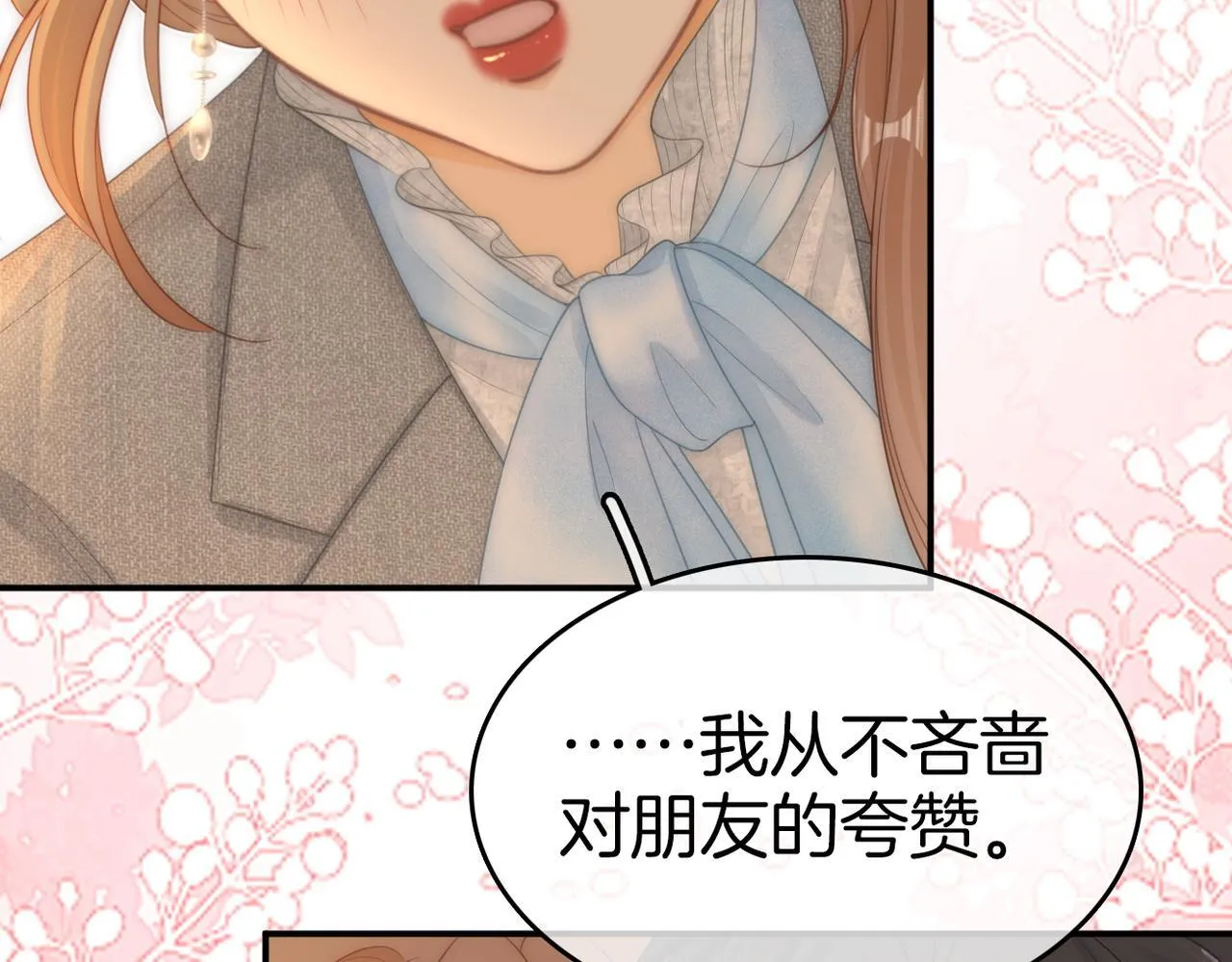 第八十一话 计划进行中 第21页
