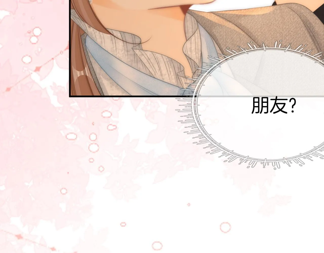 第八十一话 计划进行中 第23页