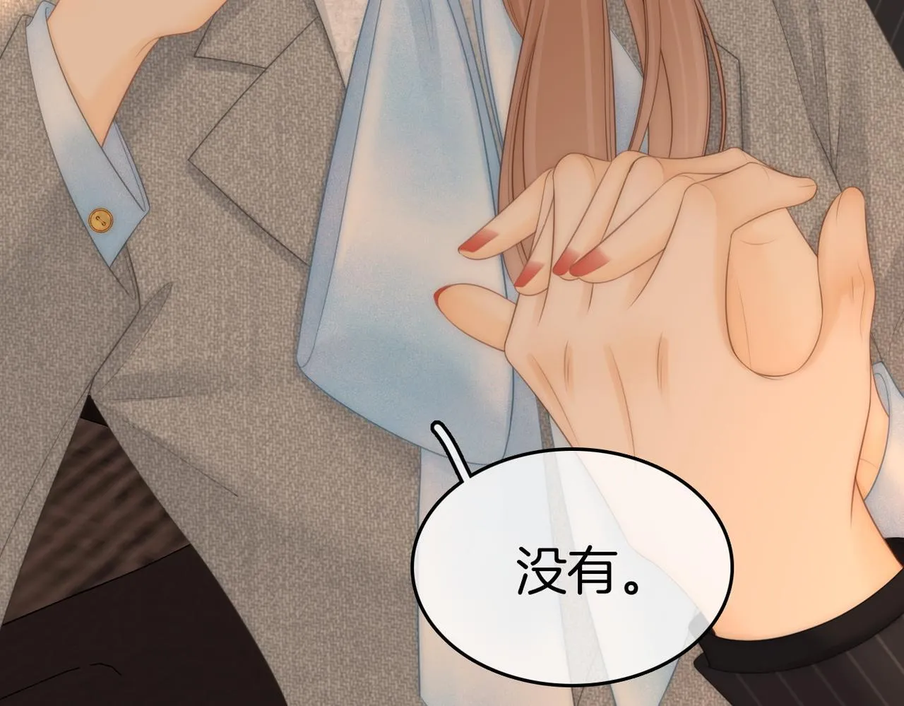 第八十一话 计划进行中 第26页