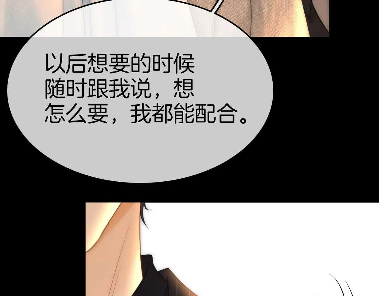 第八十一话 计划进行中 第30页