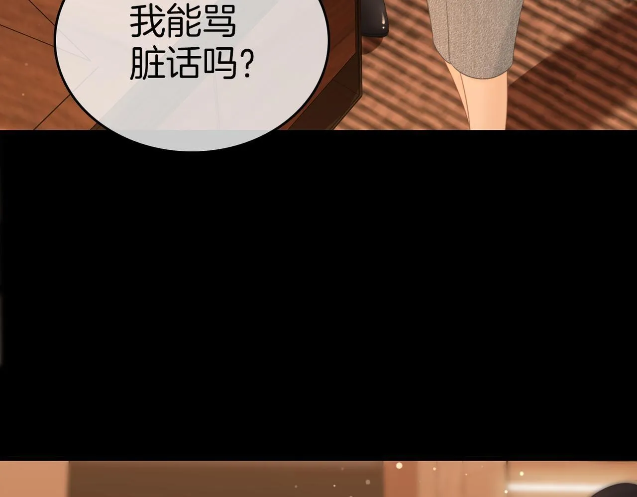 第八十一话 计划进行中 第34页