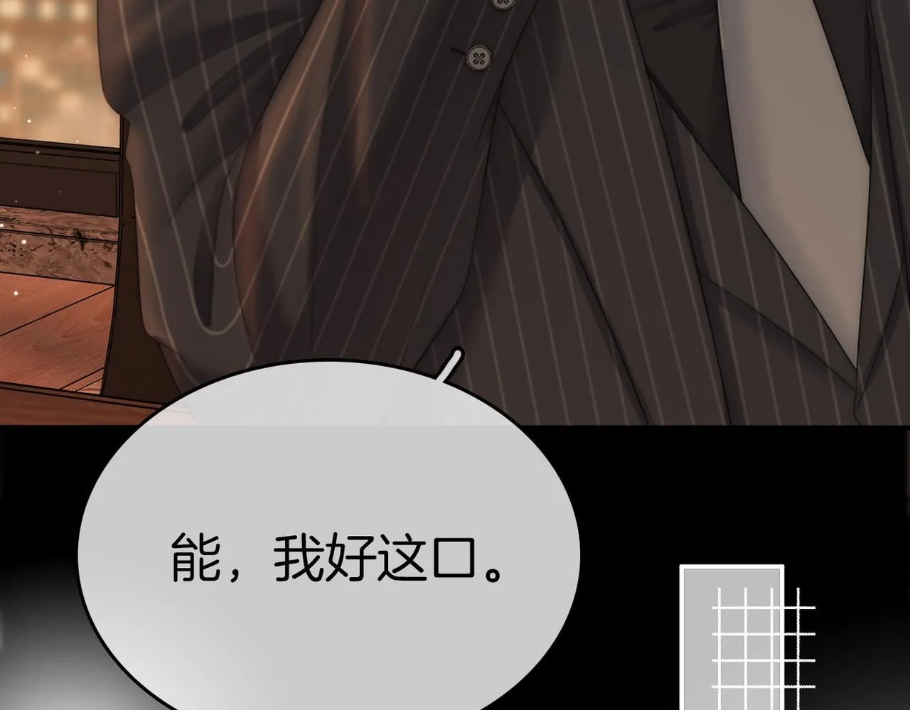 第八十一话 计划进行中 第38页