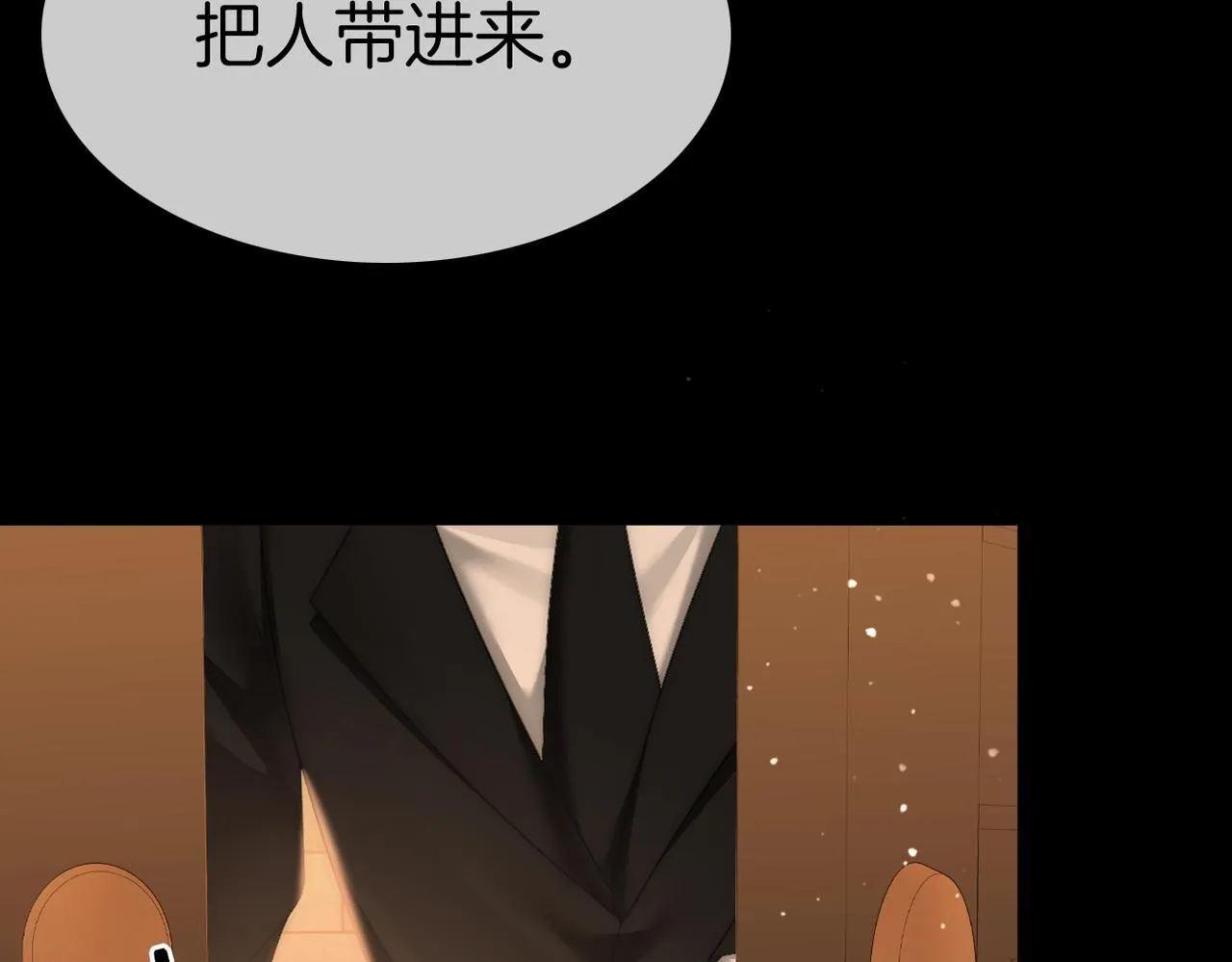 第八十一话 计划进行中 第44页