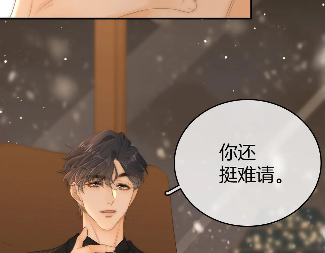第八十一话 计划进行中 第52页