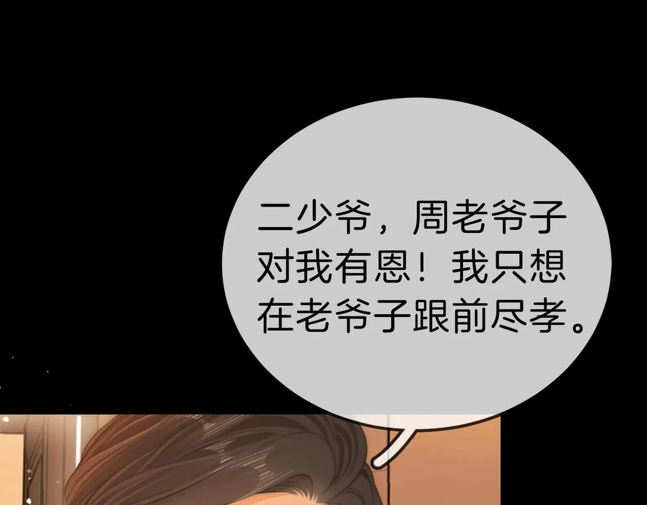 第八十一话 计划进行中 第57页