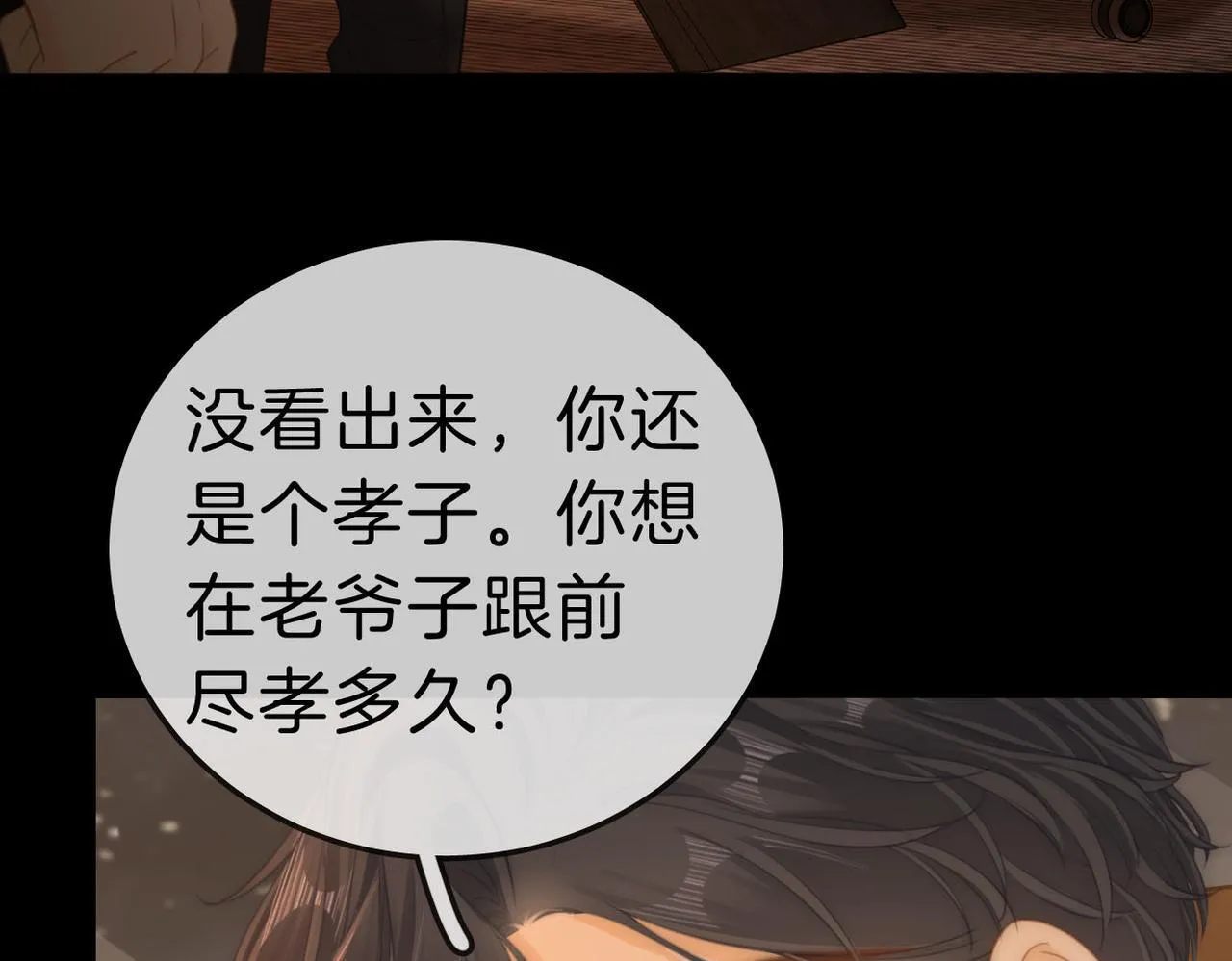 第八十一话 计划进行中 第61页