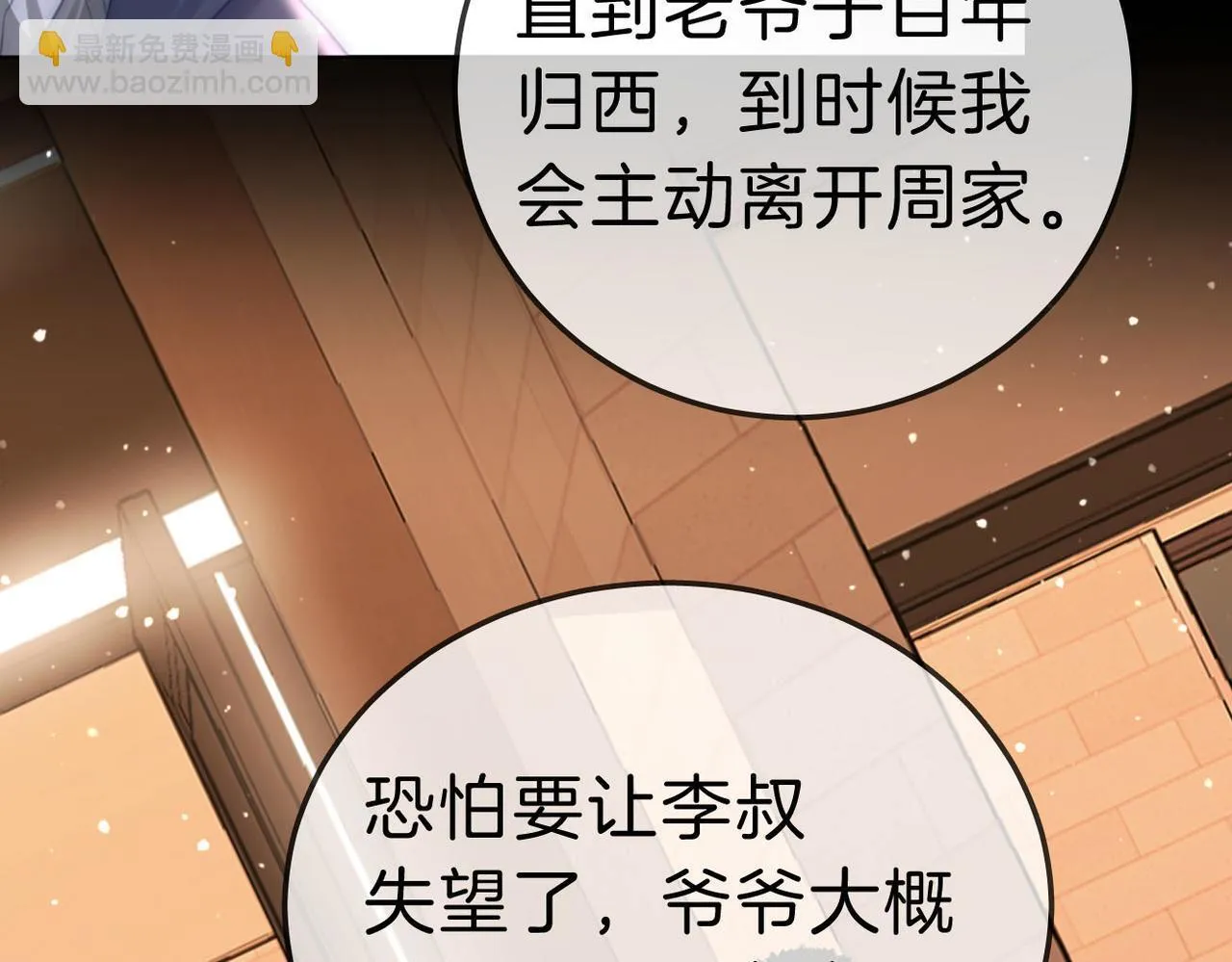 第八十一话 计划进行中 第64页