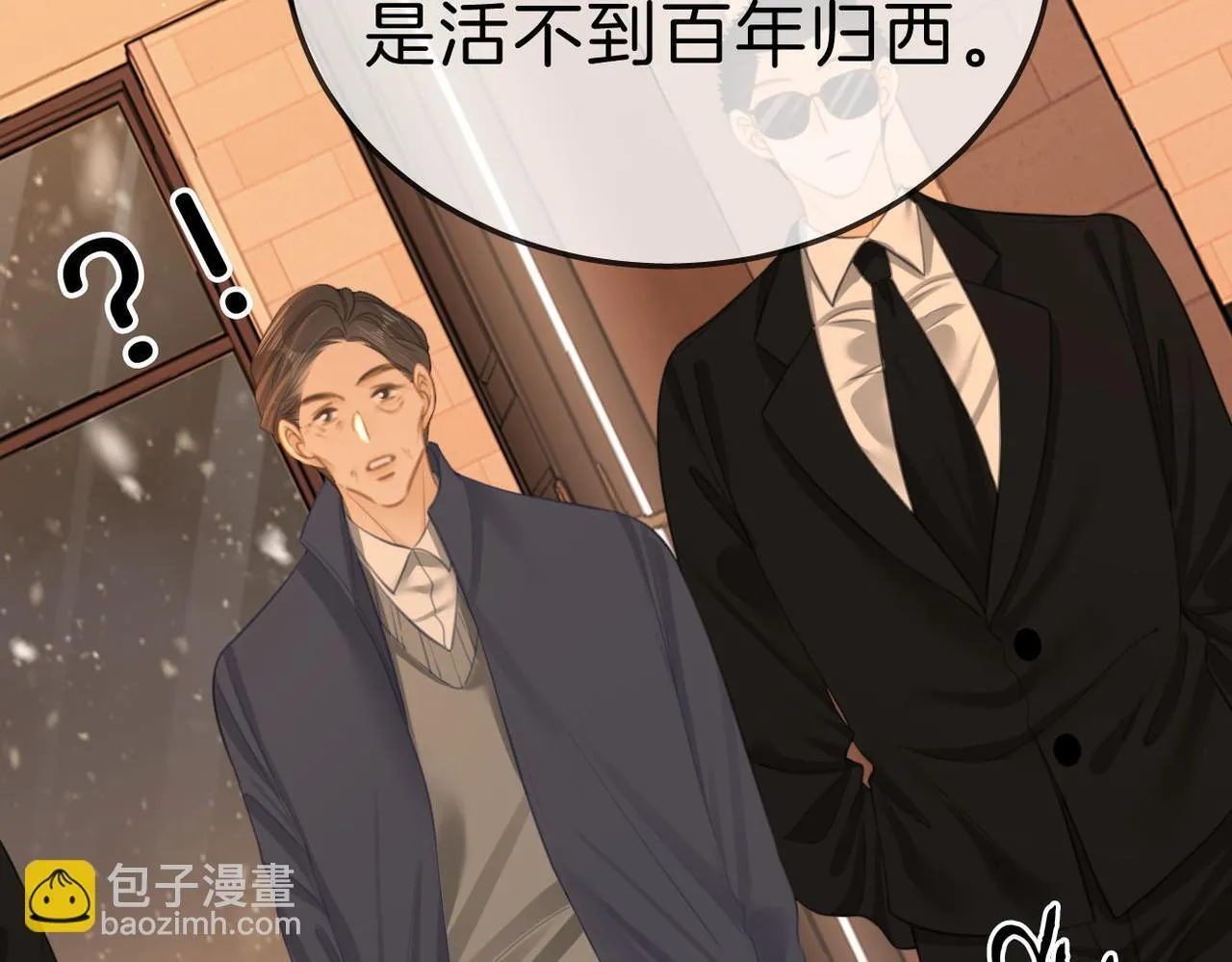 第八十一话 计划进行中 第65页