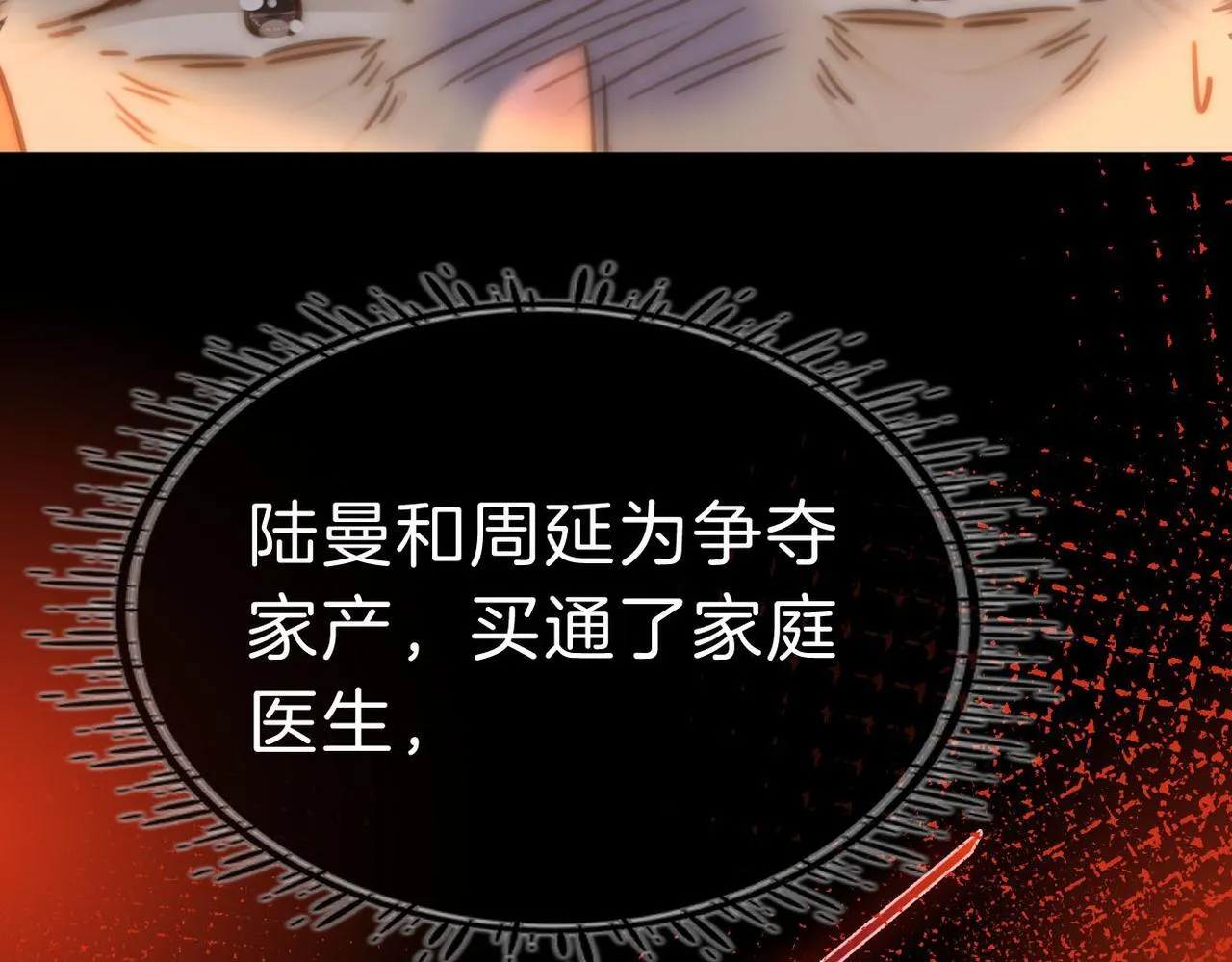 第八十一话 计划进行中 第68页