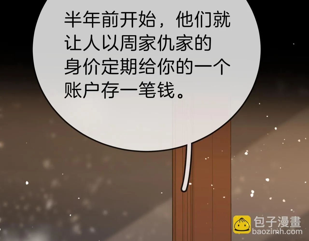 第八十一话 计划进行中 第76页