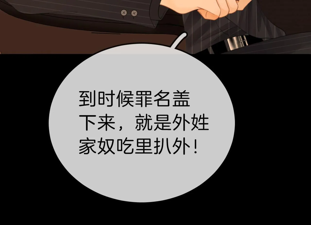 第八十一话 计划进行中 第79页