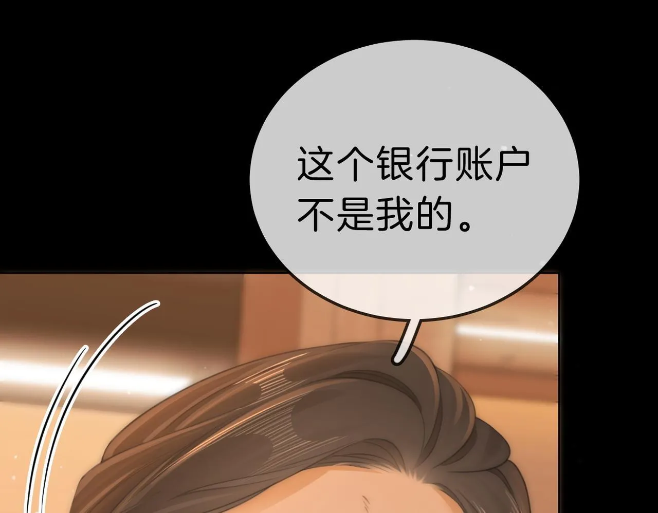 第八十一话 计划进行中 第80页
