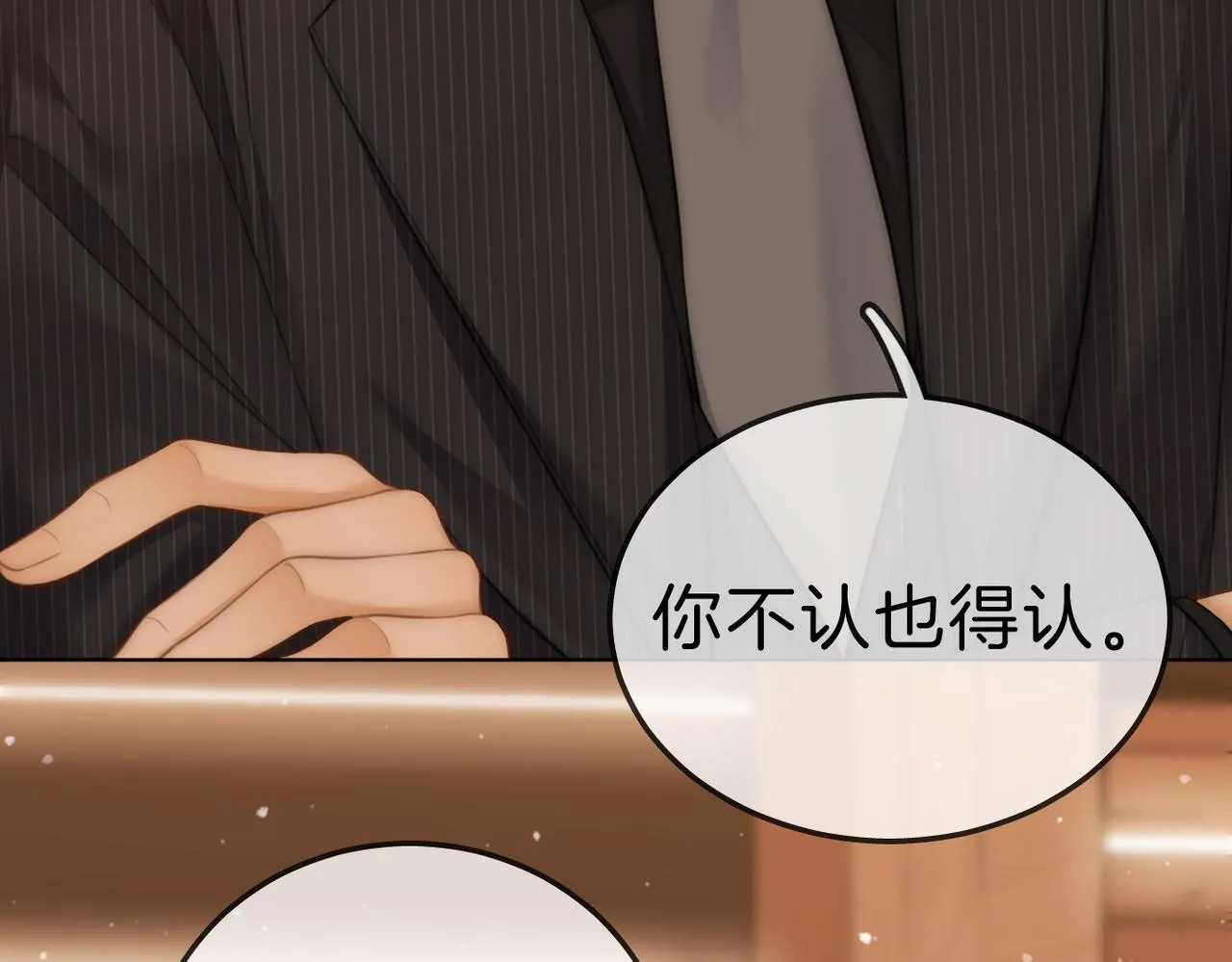 第八十二话 真相 第7页