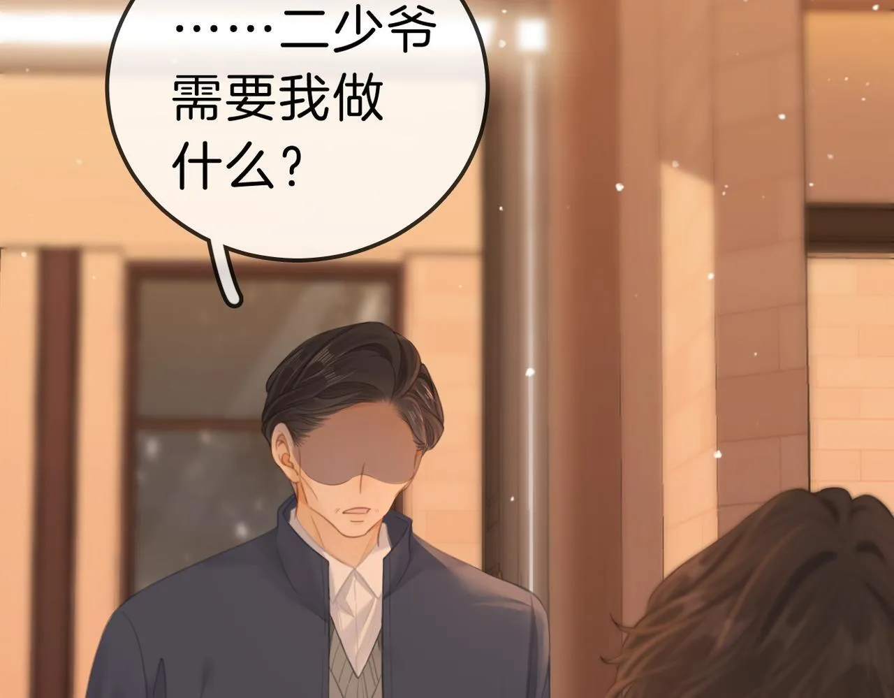 第八十二话 真相 第8页