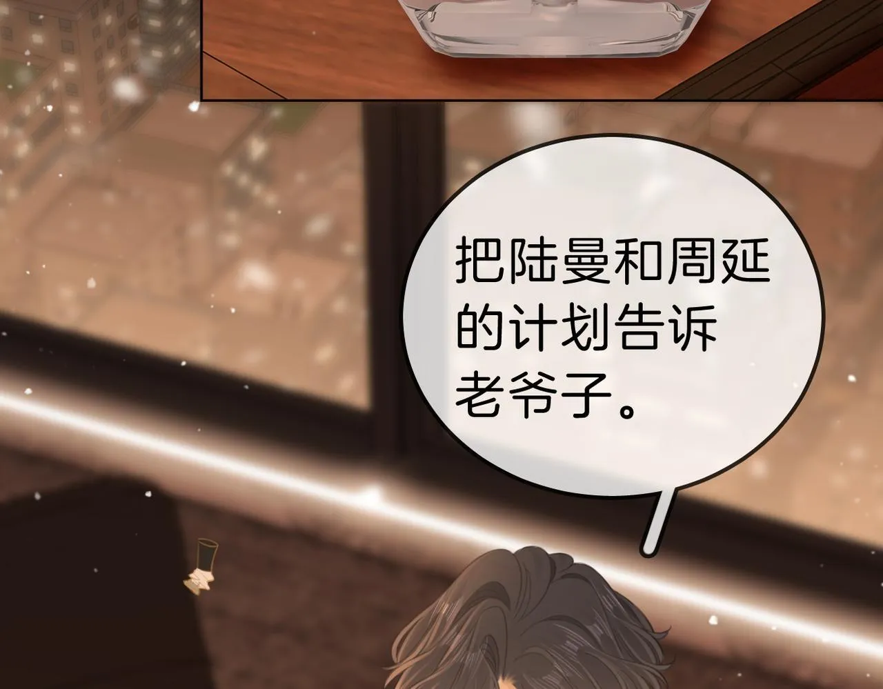 第八十二话 真相 第11页