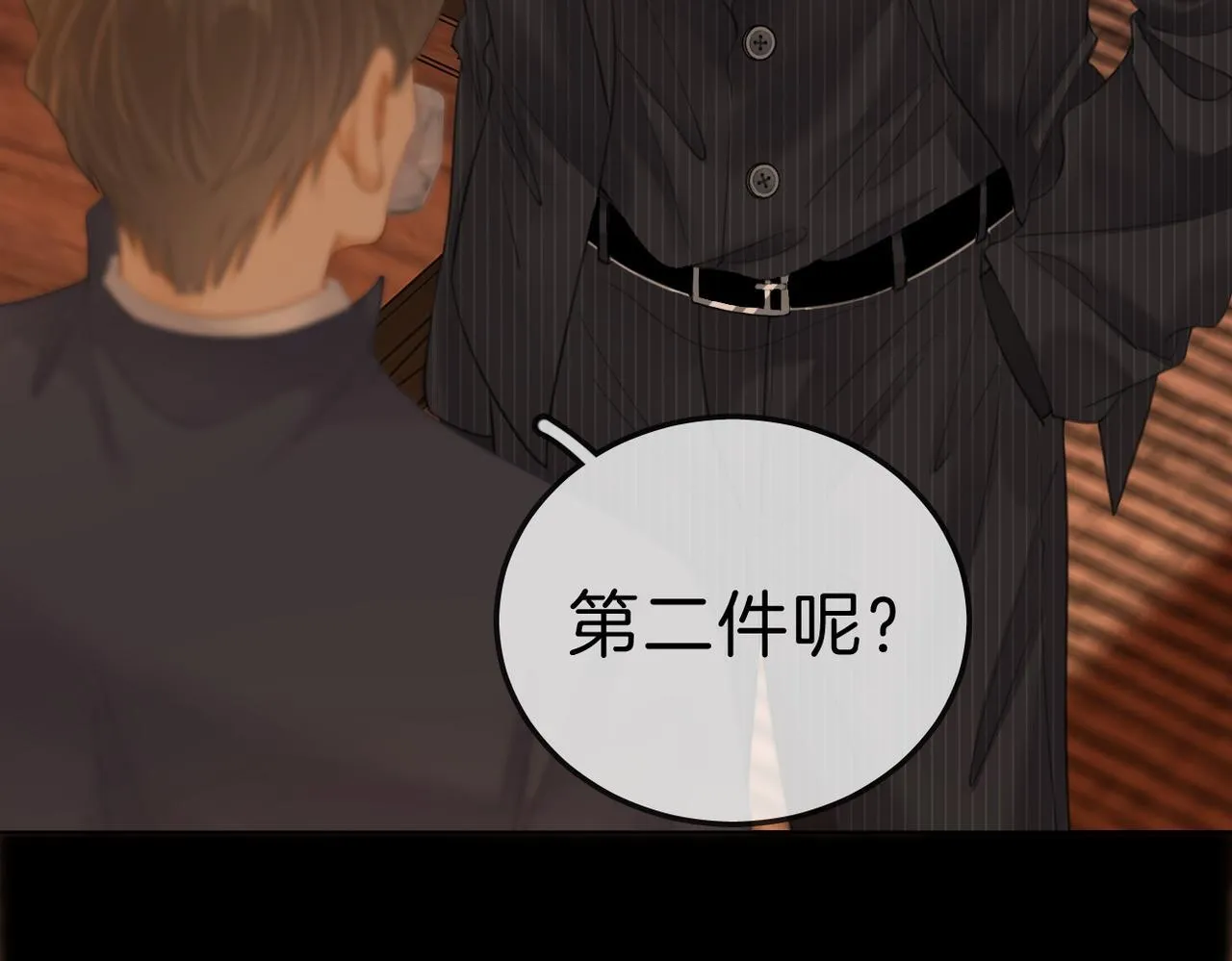 第八十二话 真相 第13页