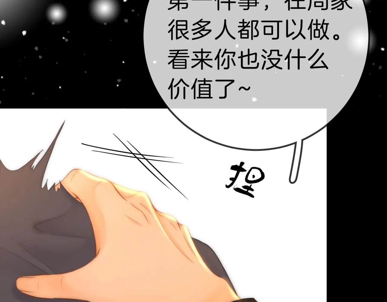 第八十二话 真相 第20页