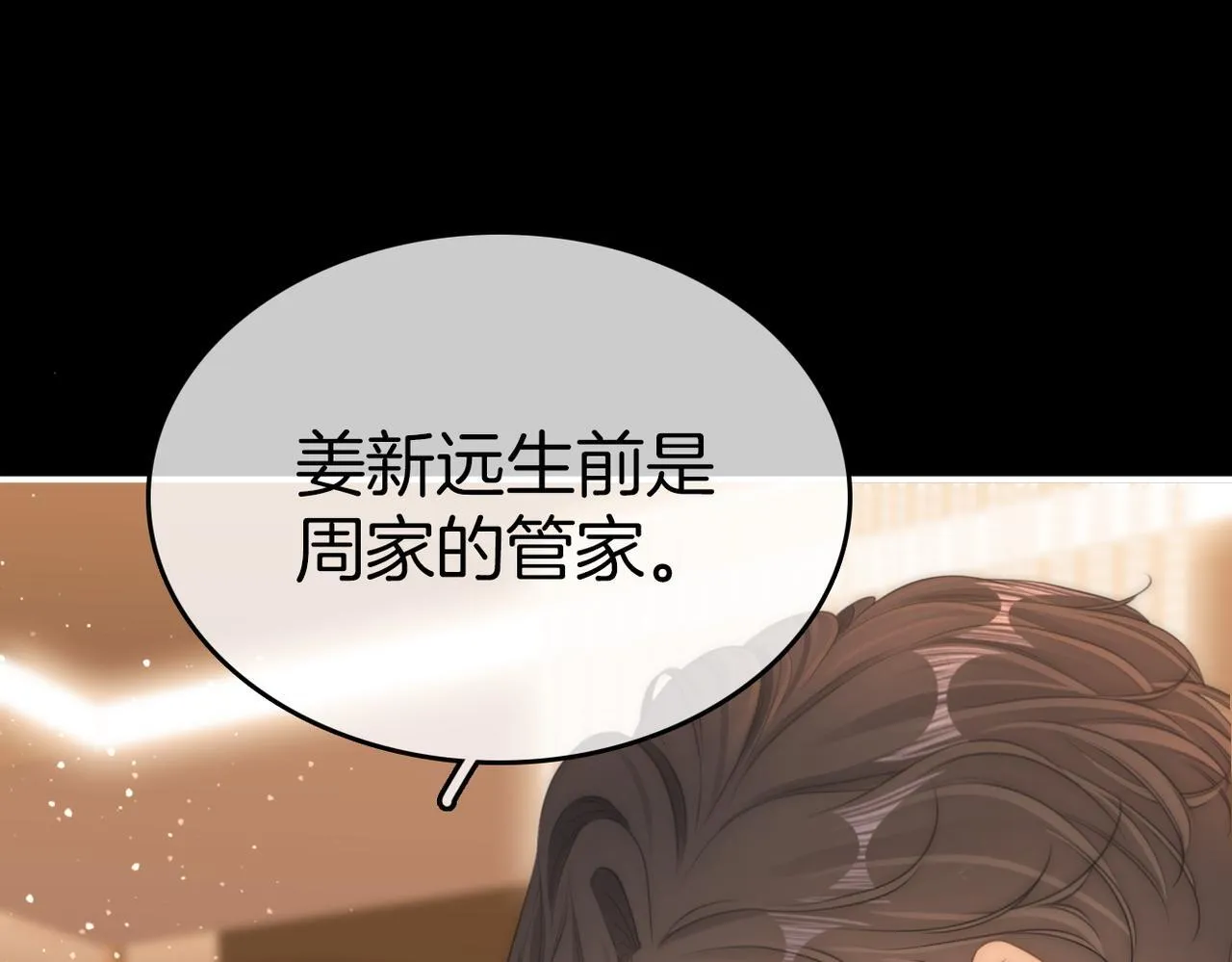 第八十二话 真相 第22页