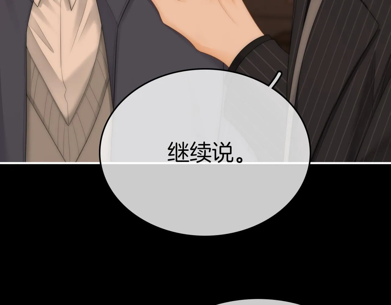 第八十二话 真相 第24页