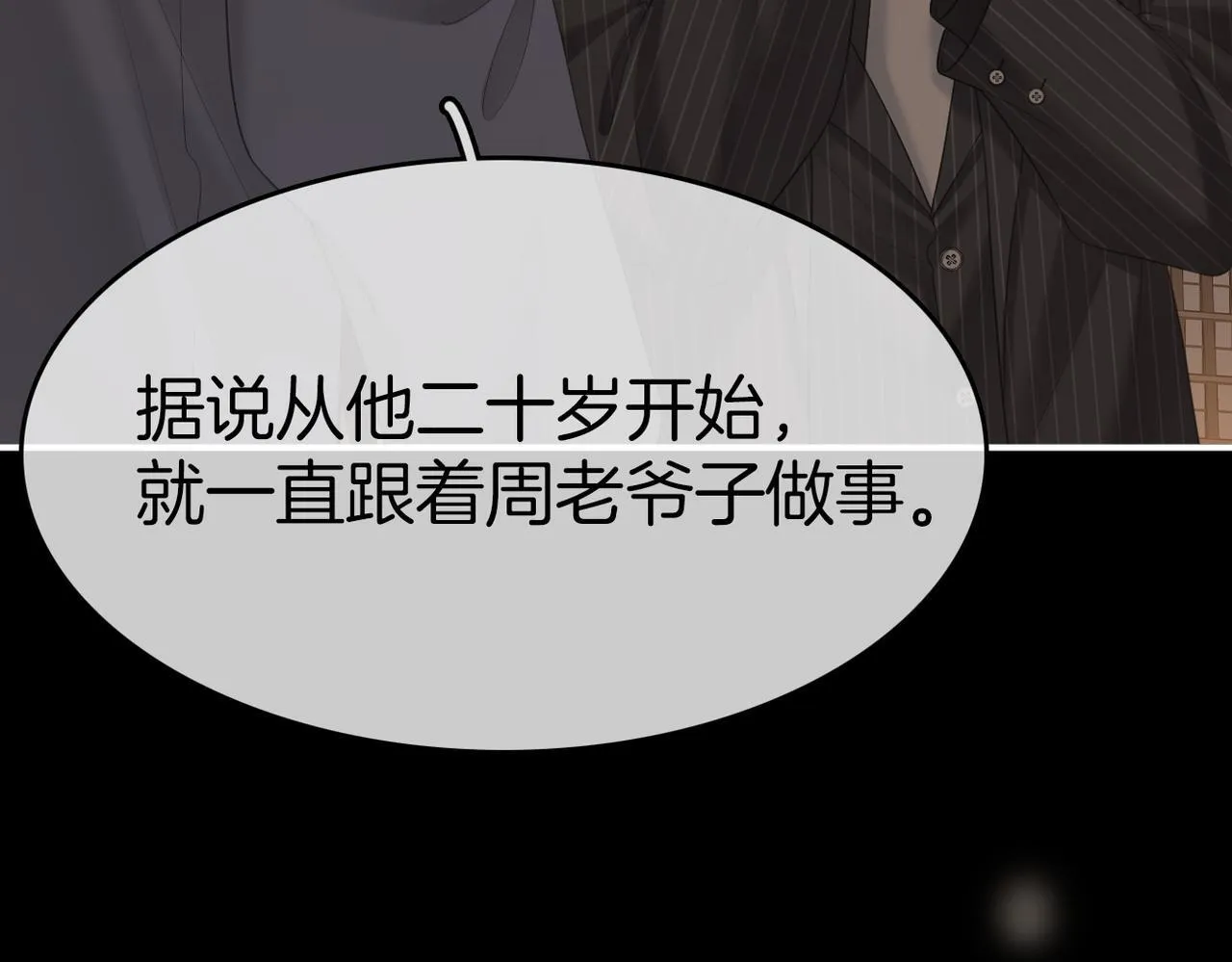 第八十二话 真相 第27页