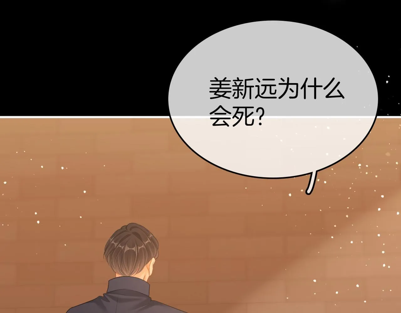 第八十二话 真相 第28页