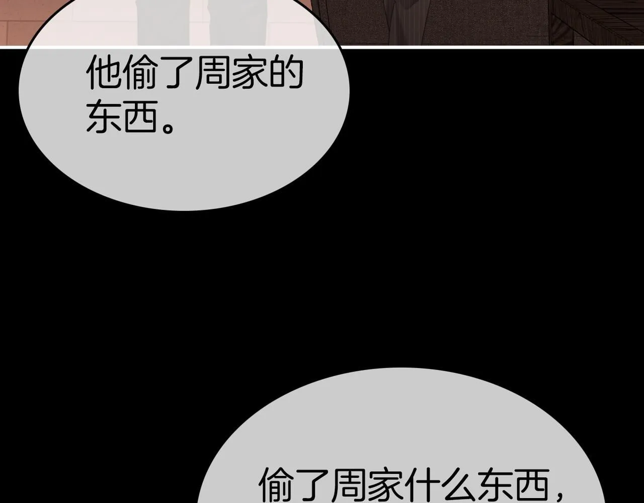 第八十二话 真相 第30页
