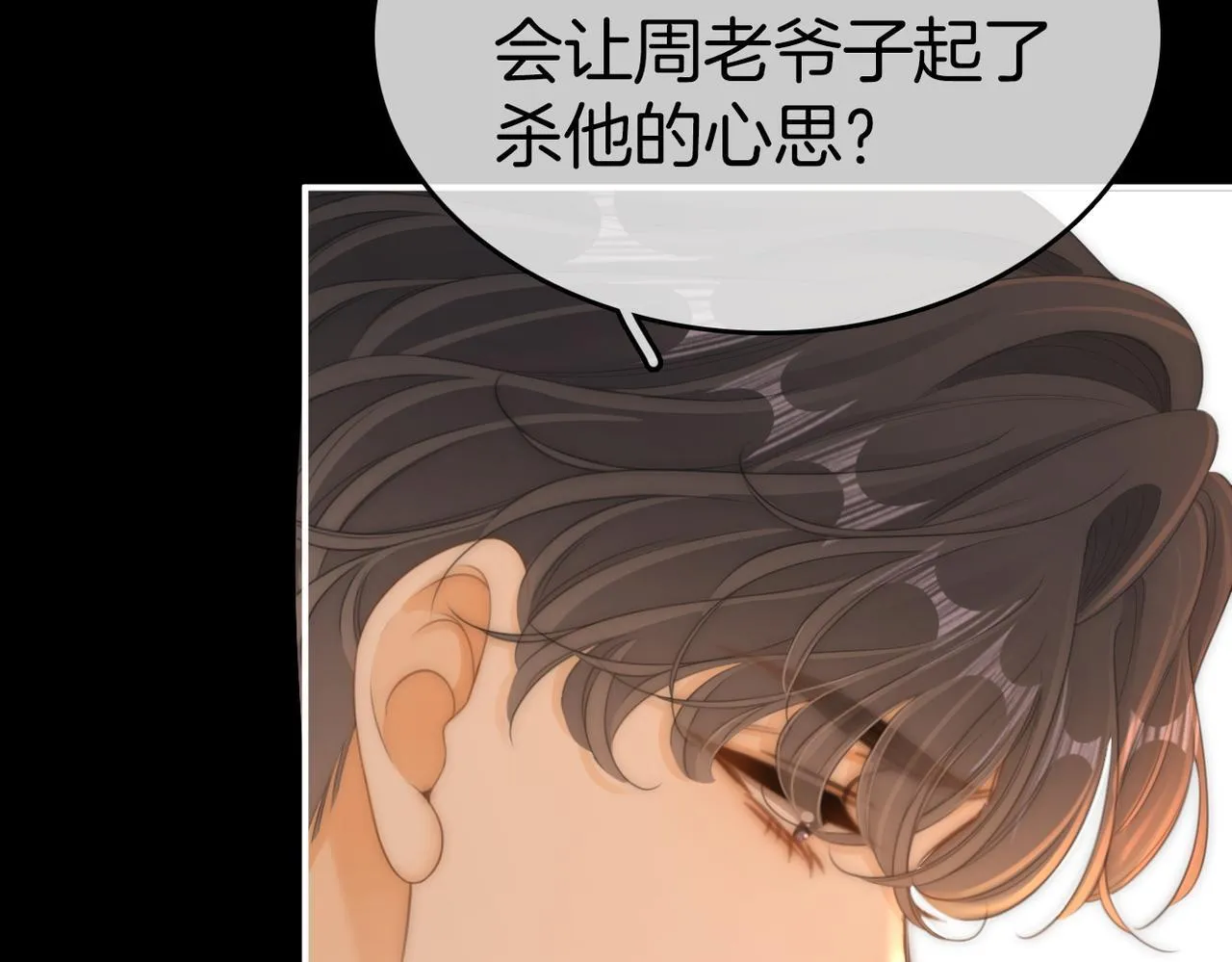 第八十二话 真相 第31页
