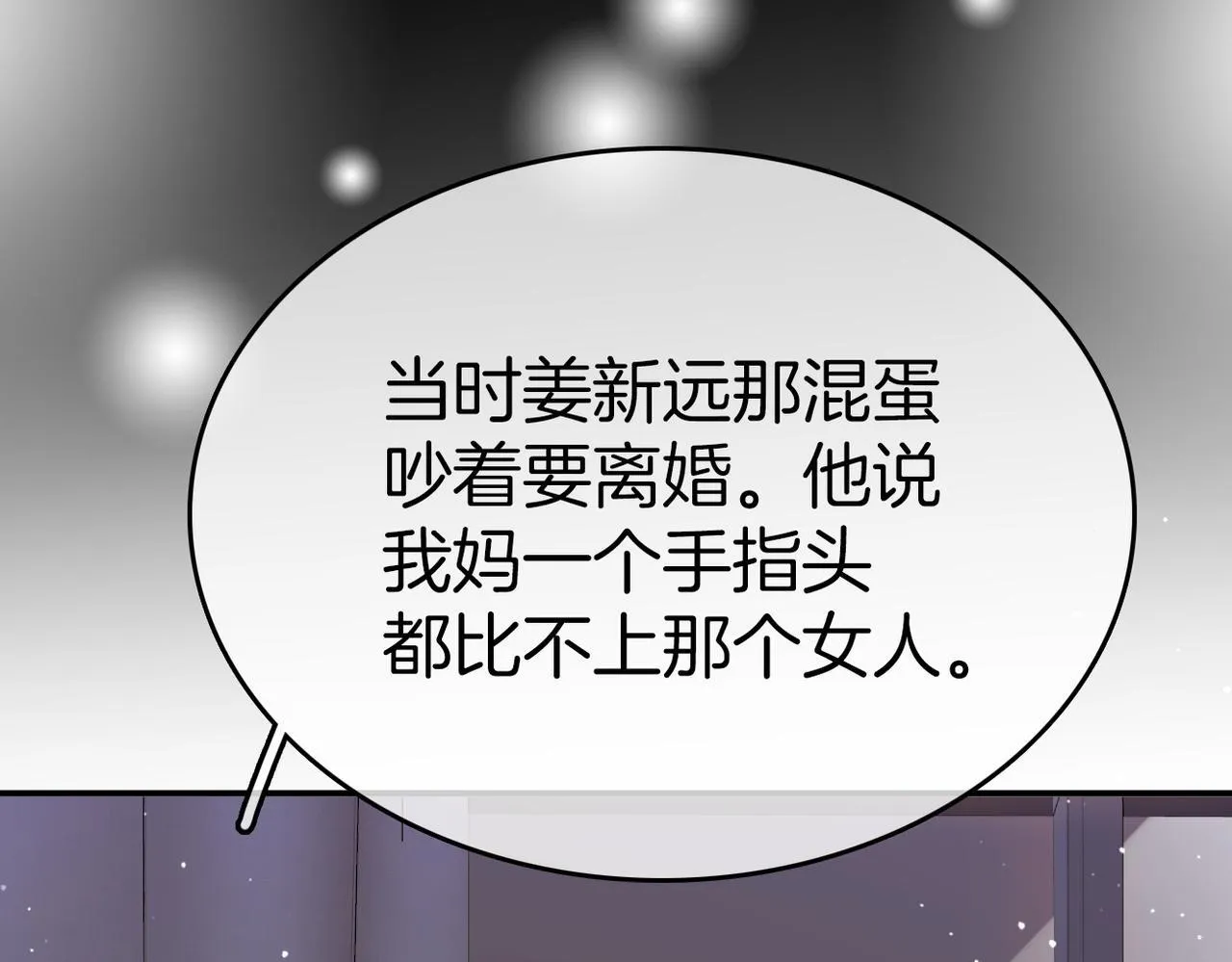 第八十二话 真相 第36页