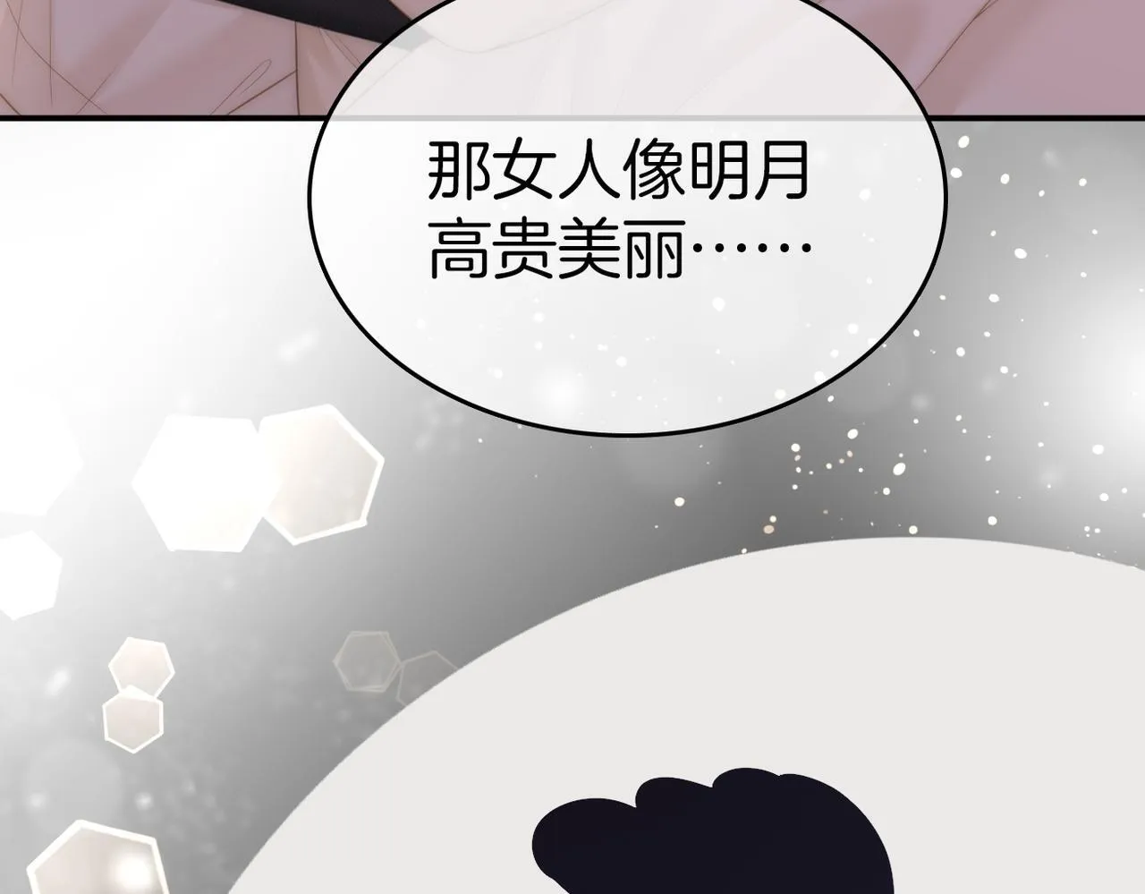 第八十二话 真相 第39页