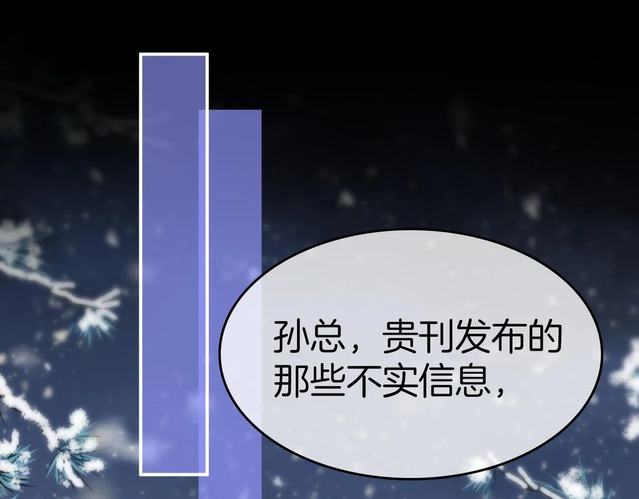 第八十二话 真相 第43页