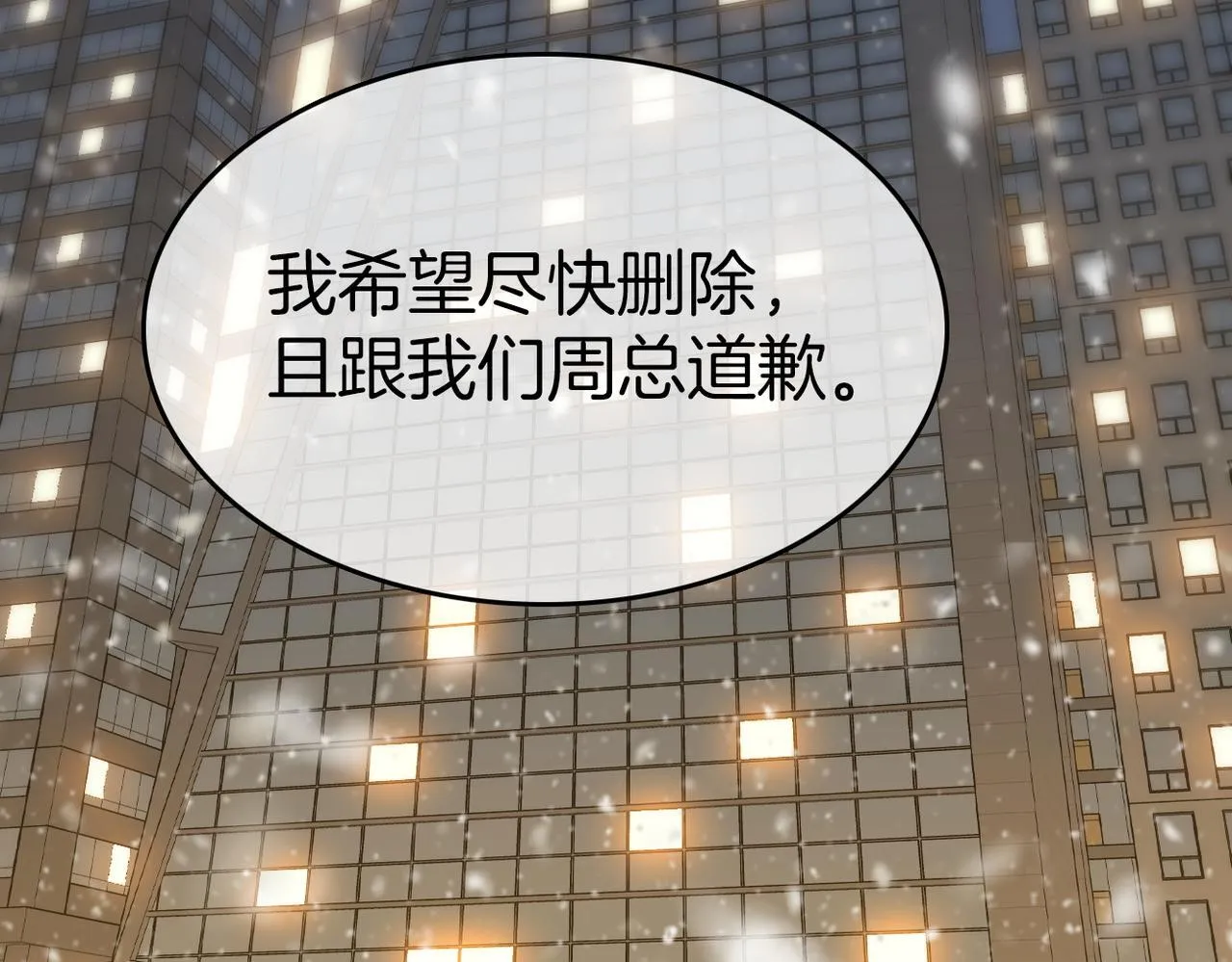 第八十二话 真相 第45页