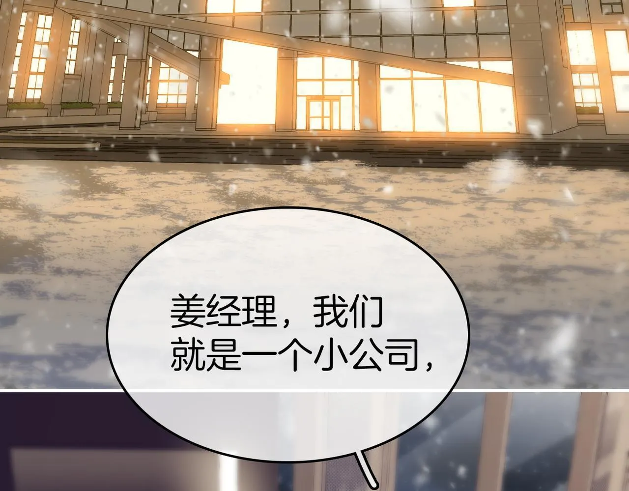 第八十二话 真相 第46页