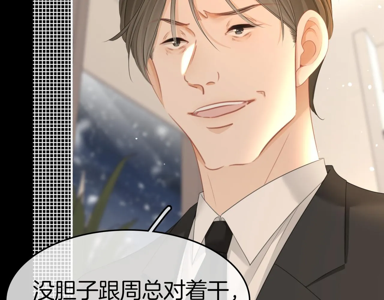 第八十二话 真相 第49页
