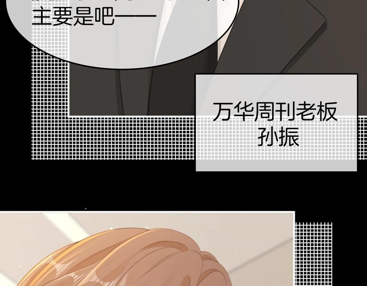 第八十二话 真相 第50页