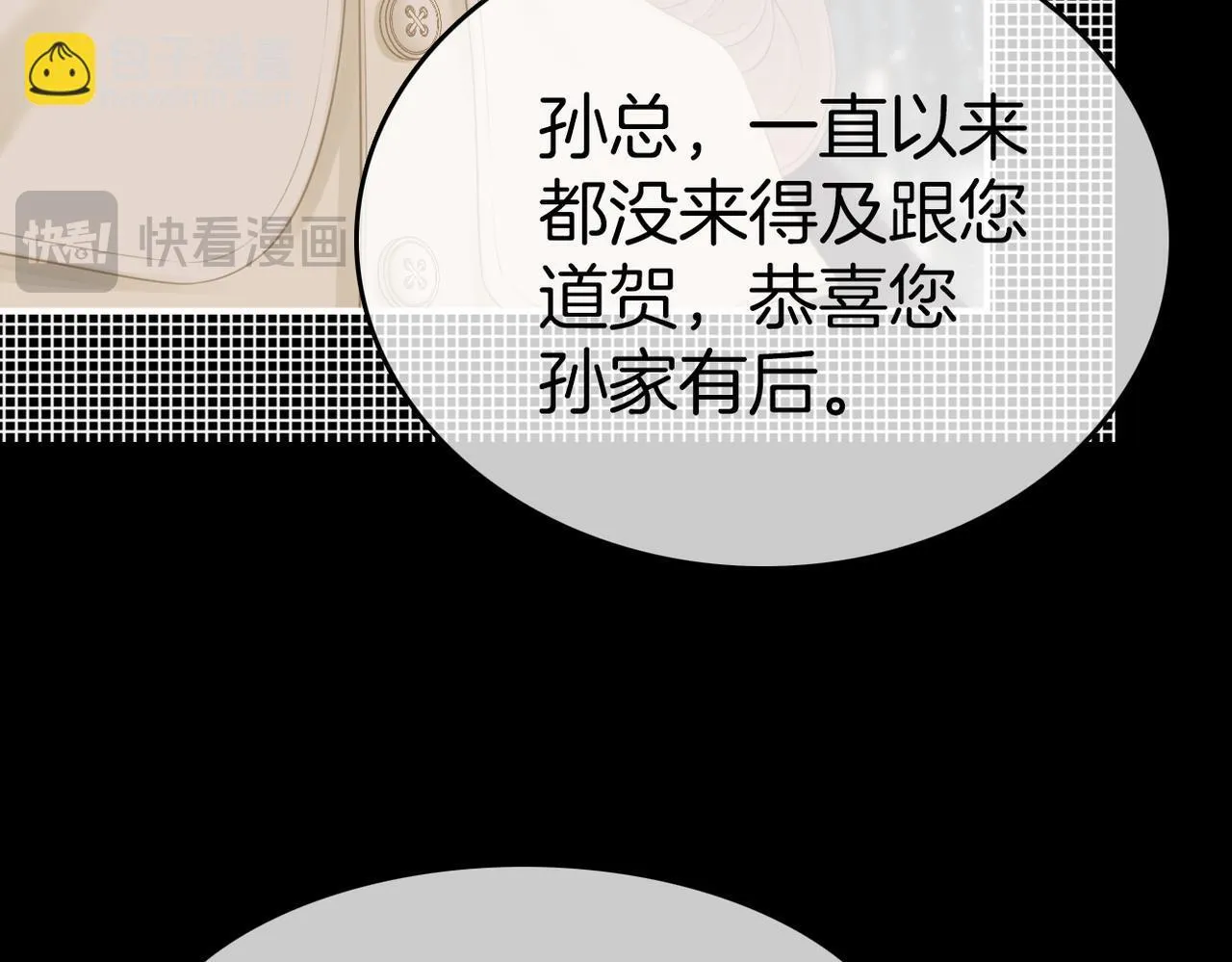 第八十二话 真相 第52页